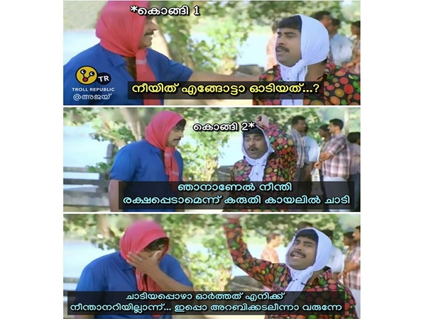 കായല് ആയിരുന്നു