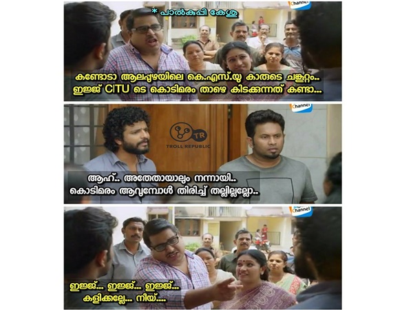കൊടിമരം ആകുമ്പോള്!!!