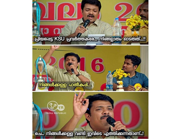 പാല്കുപ്പി കെഎസ് യു