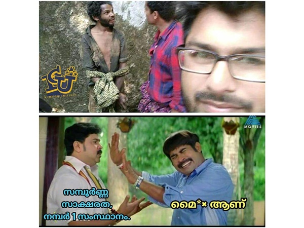 തെറിയാണ്...