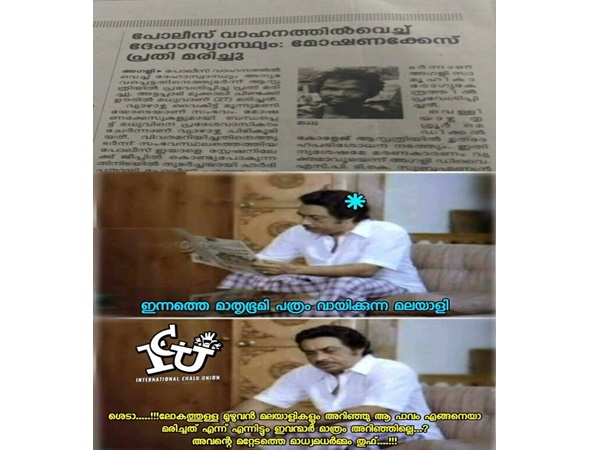 ഇവര് മാത്രം