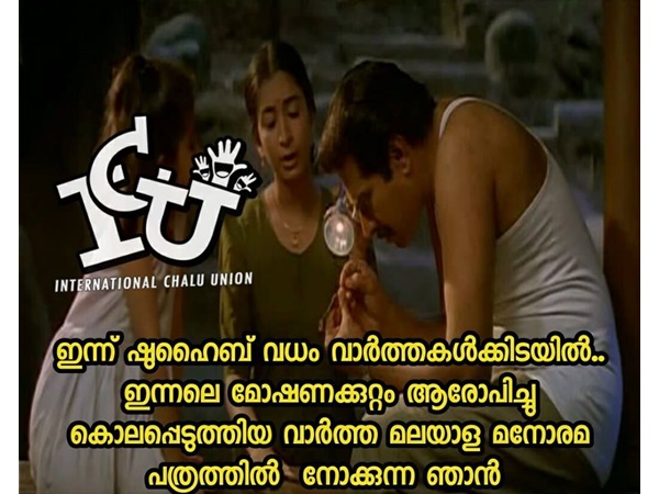 നന്നായി തിരയണം