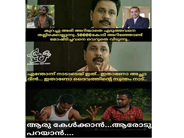 അച്ഛാ ദിന്, ദൈവത്തിന്റെ സ്വന്തം നാട്
