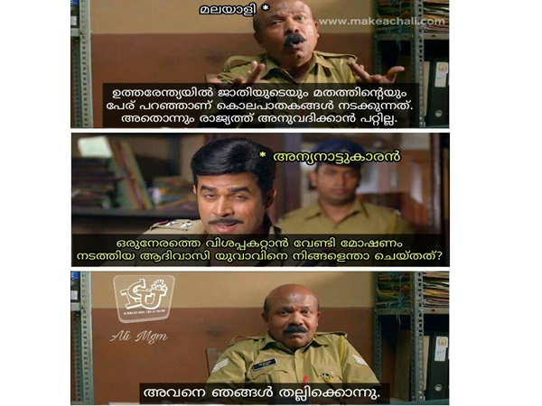 ഉത്തരേന്ത്യയെ പറയാന്
