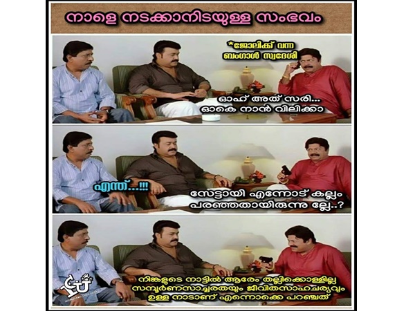 ഇനി അവരും ചോദിക്കും