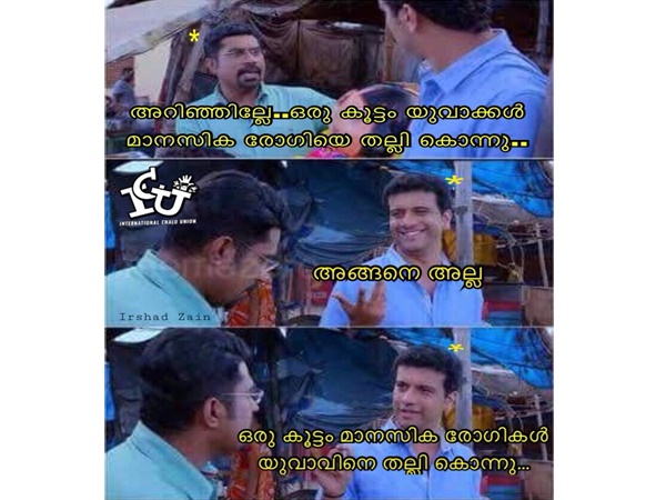 മാനസിക രോഗികള്