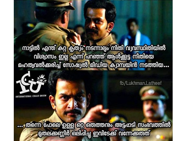ആള്ക്കൂട്ട നീതി