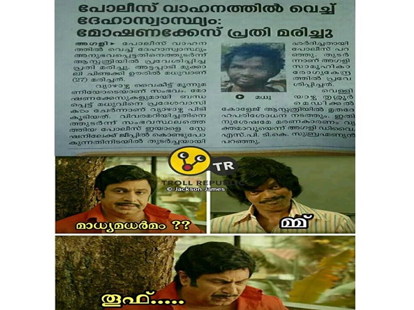 ത്ഫൂ...