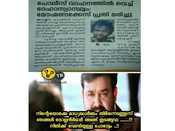 ട്രോളന്മാര് തുടങ്ങും