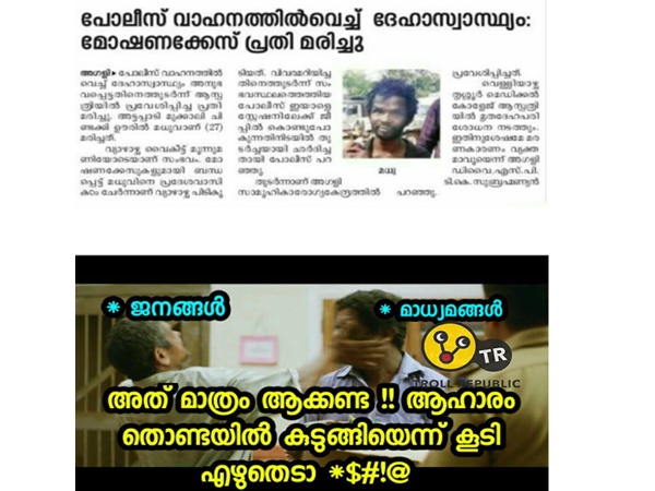 ചെകിട്ടത്തടിക്കും