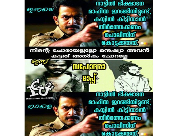 ഒരേ രോഗികള്
