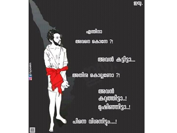 കട്ടിട്ടാണ്, കറുത്തിട്ടാണ്