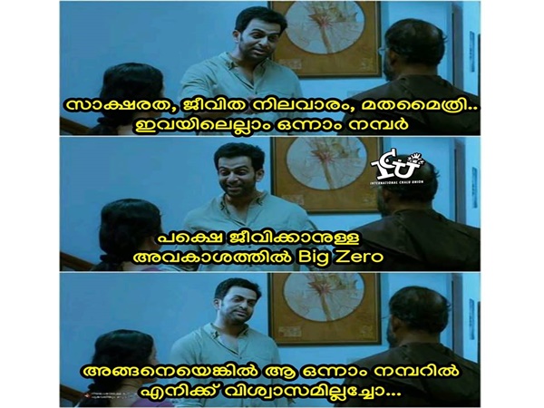 വിശ്വാസമില്ല