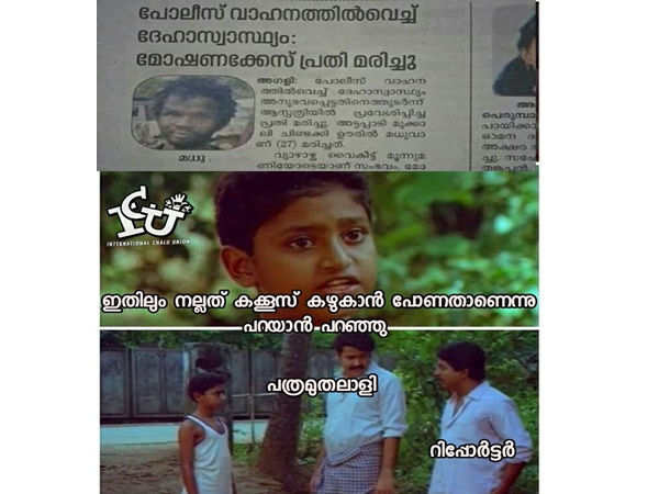 കക്കൂസ് കഴുകാന് പോയിക്കൂടെ