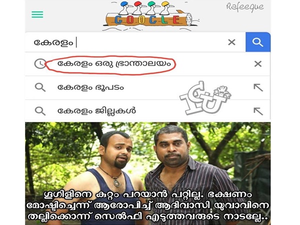 കുറ്റം പറയാന് പറ്റില്ല