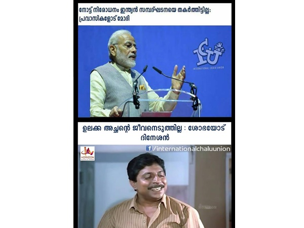 തളത്തില് ദിനേശന്