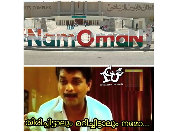 നമോമാന്!!!