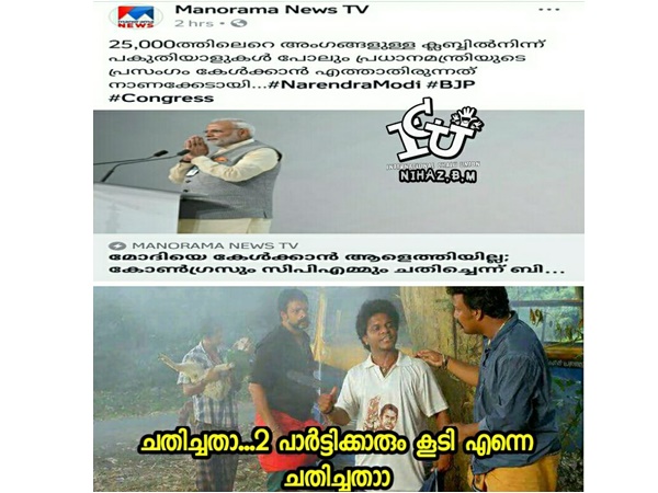 ചതിച്ചോ ആശാനേ...