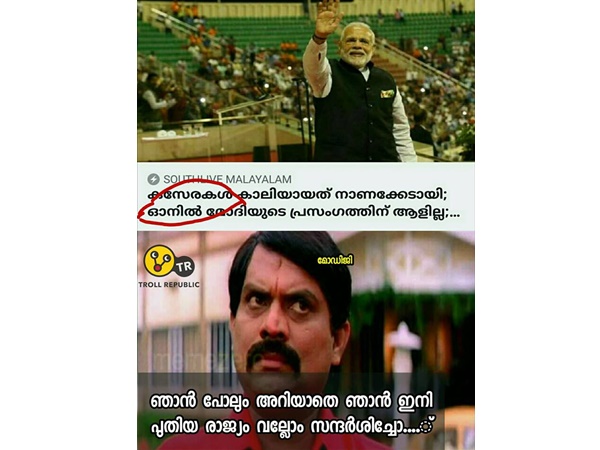 രാജ്യം മാറിയോ...