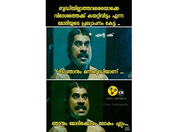ബുദ്ധിയില്ലാത്തവര്...