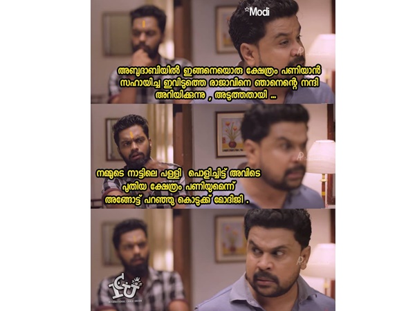 അവിടെ പണിയല്... ഇവിടെ..