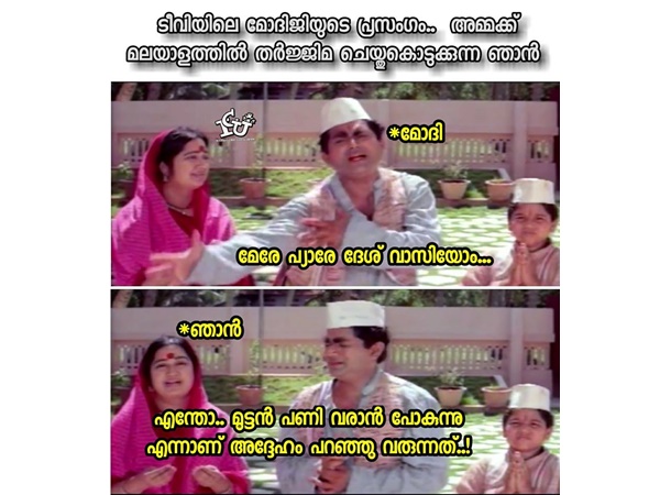 ദേശ് വാസിയോം