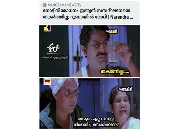 തകര്ന്നില്ല!!!