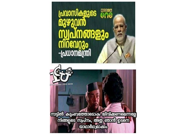 നാട്ടിലെത്തിക്കുമോ!!!