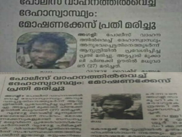 മാധ്യമങ്ങളുടെ സവര്ണ ബോധം