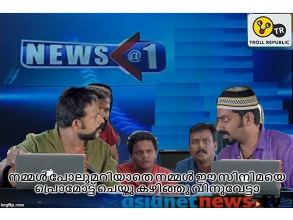 കഥയറിയാതെ ആട്ടം കണ്ടു!!!