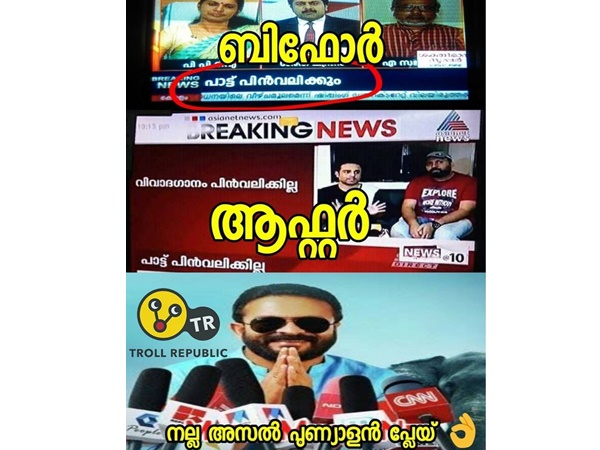 പുണ്യാളന് പ്ലേ...