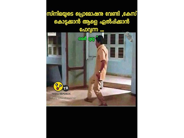 ഏല്പിച്ചതാണോ