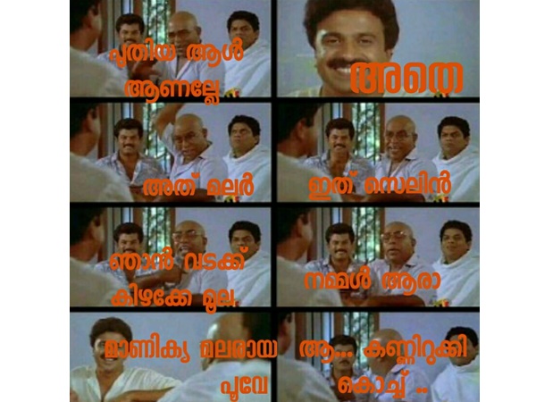 അവാസനത്തെ ആള്
