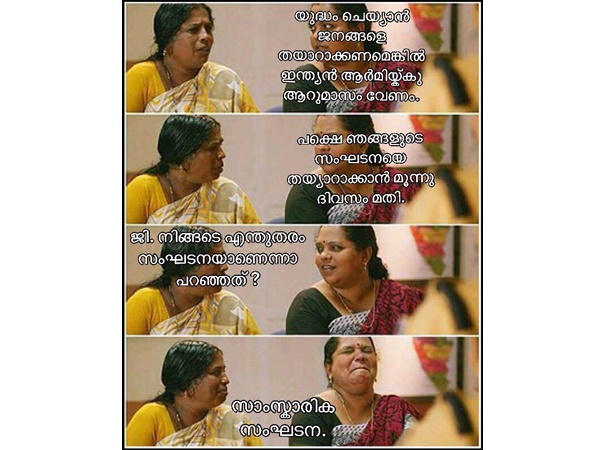 സാംസ്കാരിക സംഘടന