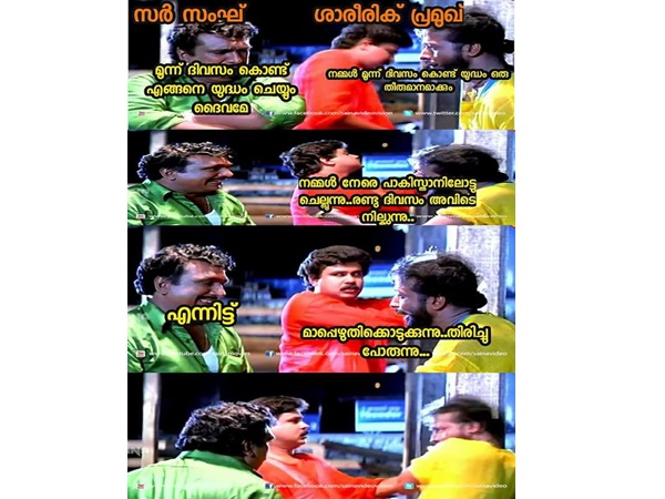 രണ്ട് ദിവസം