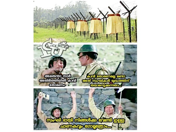 കാവി തോരണം