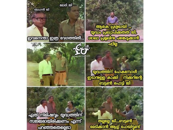 ബട്ടണ് പോയി!!!