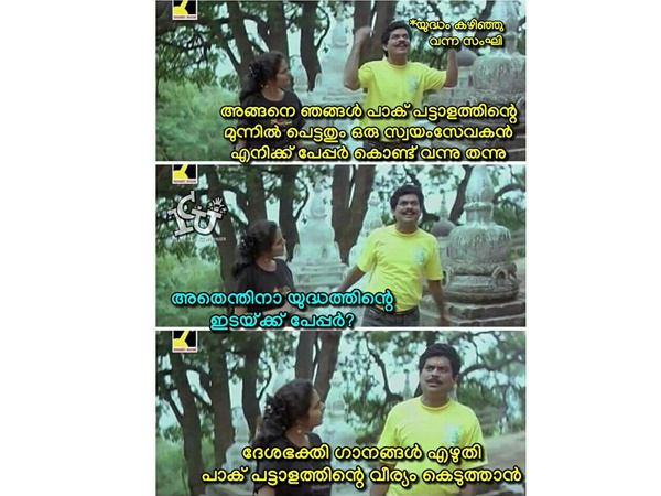 വീര്യം കെടുത്തിക്കളയും