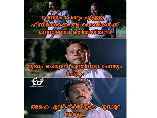 ഷൂവര്ക്കര് യുദ്ധമുറ