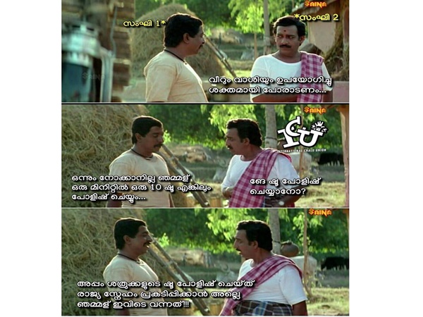 ഇങ്ങനേയും പ്രകടിപ്പിക്കാം