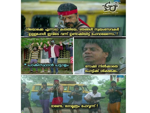 പണി പാളി...
