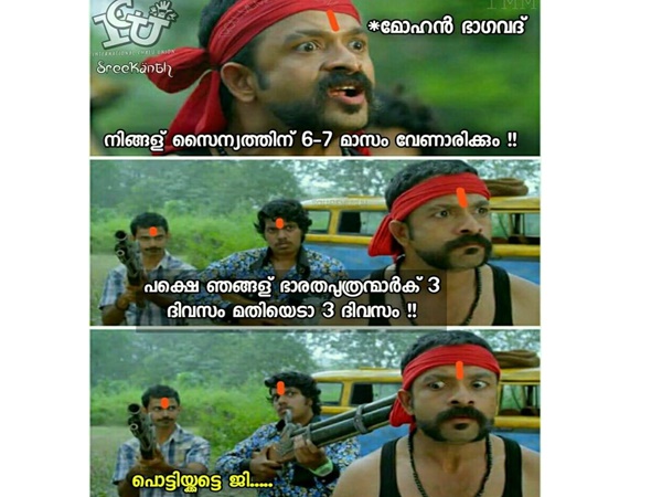 പൊട്ടിക്ക്
