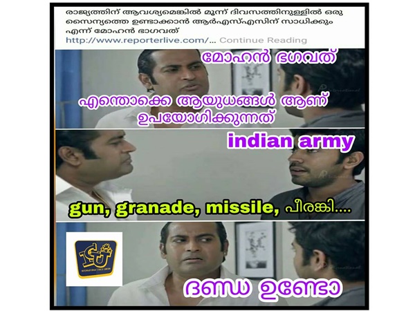 ദണ്ഡ ഉണ്ടോ...