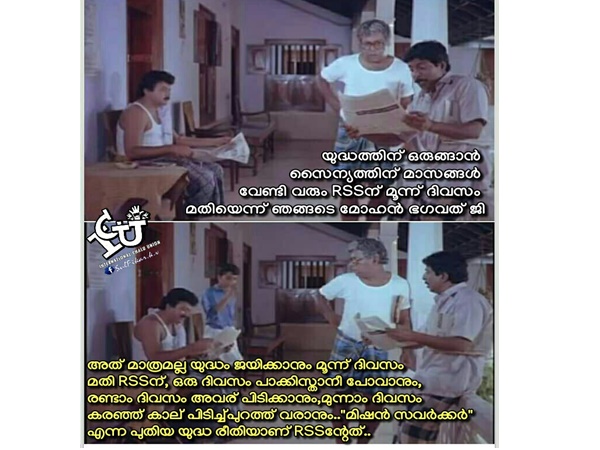 മിഷന് സവര്ക്കര്!!!