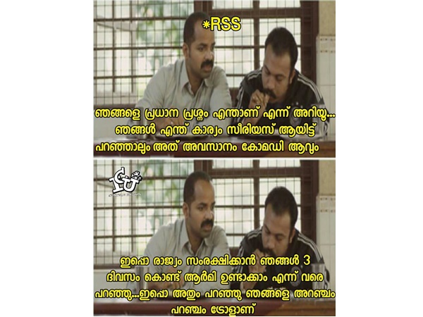 കോമഡിയാകും