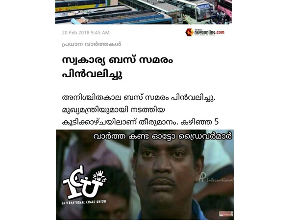 പാവം ഓട്ടോക്കാര്