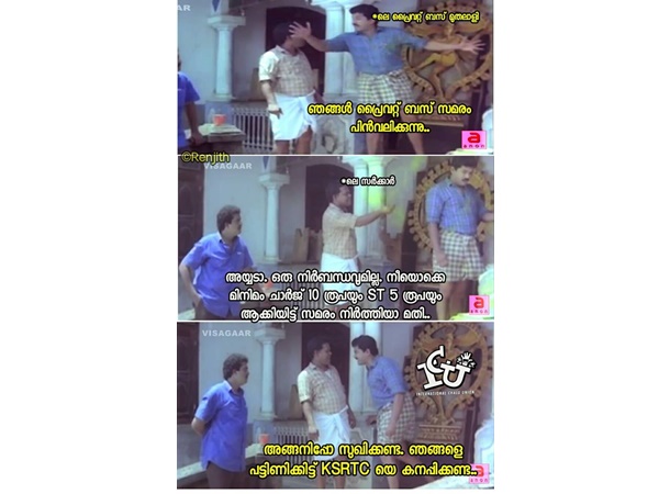 ചുമ്മാതല്ല