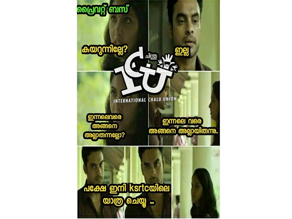 ഇന്നലെ വരെ