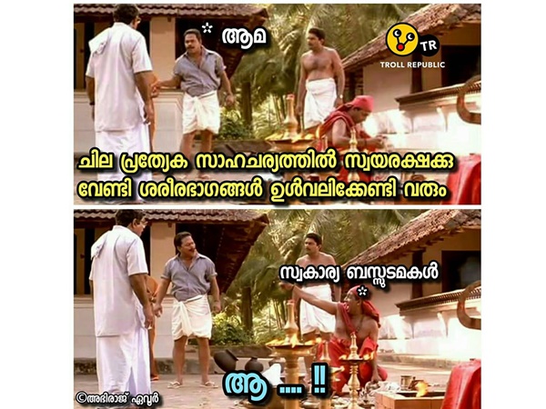 ആമയെ പോലെ