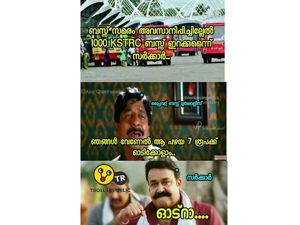 ഓട്രാ...